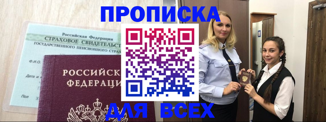 регистрация для школы в Курске