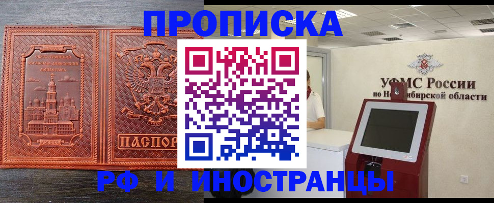 временная регистрация адрес в Курске