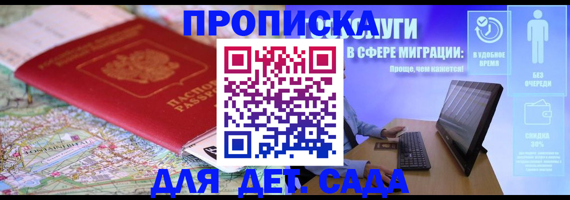 найти адрес прописки в Курске